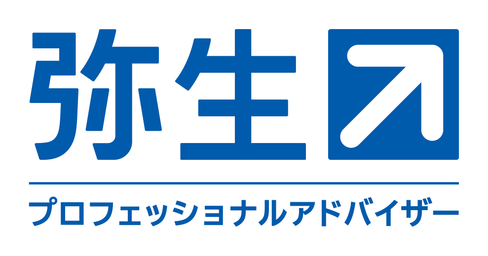 弥生・プロフェッショナルアドバイザー